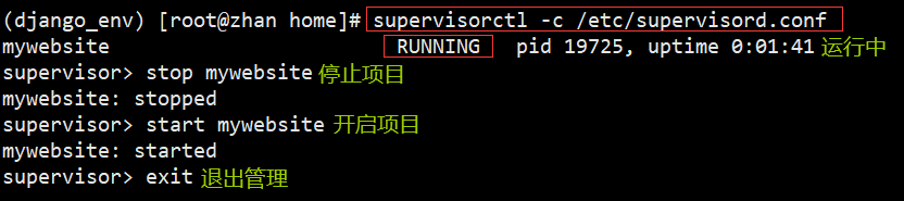 supervisor项目管理